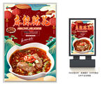 麻辣脑花