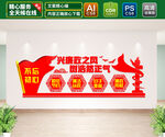 廉政文化墙