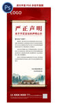 地产严正声明