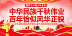 十九届六中全会