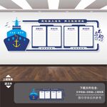 海军文化墙