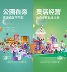 商铺 公园价值点