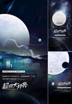 地产星空 