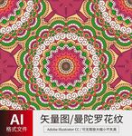 曼陀罗花纹