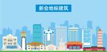 新会地标建筑剪影