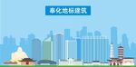 奉化地标建筑剪影