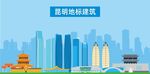 昆明