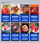 海鲜