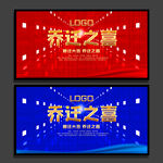 乔迁