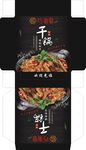 巧湘厨包装展开图