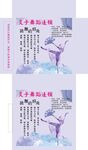 灵子舞蹈连锁包装展开图