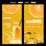 鲜榨果汁