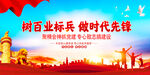 党员标语