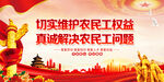 工会标语