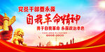 自我革命精神