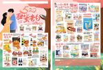 520超市卖场海报单页