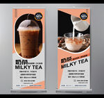 奶茶店展架