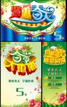 春天海报