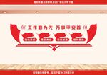 企业安全生产