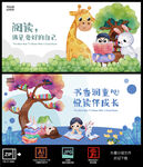 读书