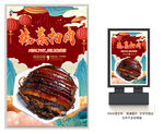 梅菜扣肉