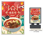 牛肉酸辣粉