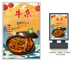 牛杂