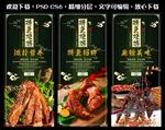 烧烤
