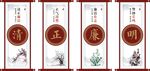 廉政文化