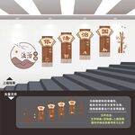 法治司法局楼梯楼道文化墙