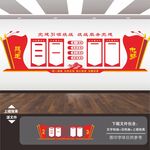 统战文化墙