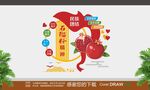 石榴籽精神