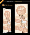 减肥展架