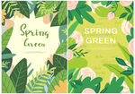 绿色植物海报