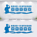 企业文化墙
