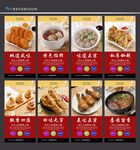 沙县小吃