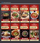 酸辣粉