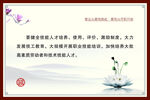 激励挂画