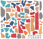撕纸碎块