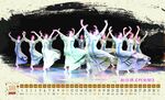 台历 朝鲜族舞蹈 朝鲜族教学 