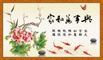 家和万事兴