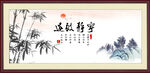 宁静致远