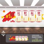 廉政文化墙