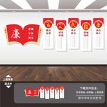 廉政展板