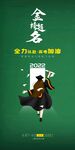 高考加油