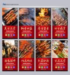 烧烤