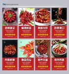 小龙虾