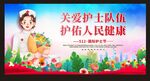 护士节