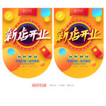 开业吊旗