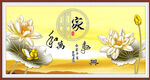 家和万事兴